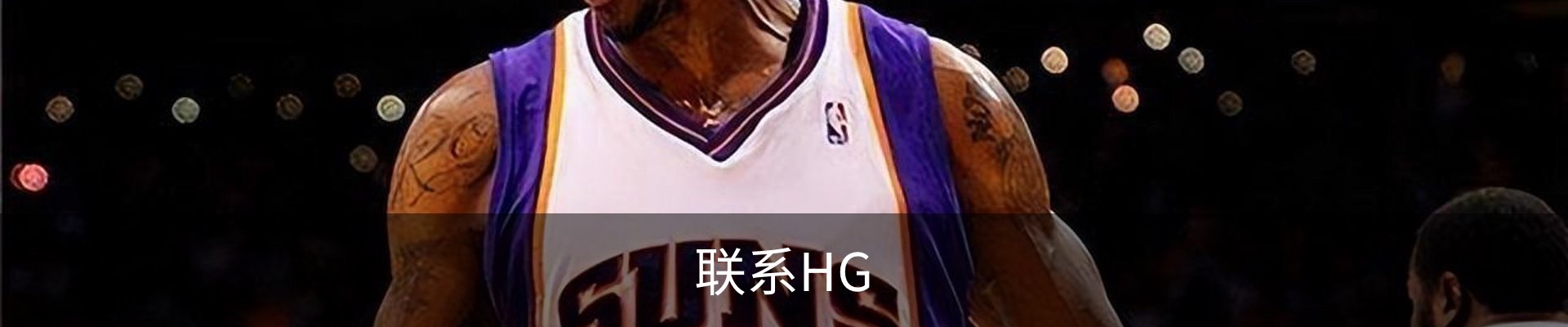 联系HG
